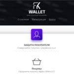 Russian FK Wallet on PayCom42