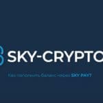 Sky Crypto on PayCom42