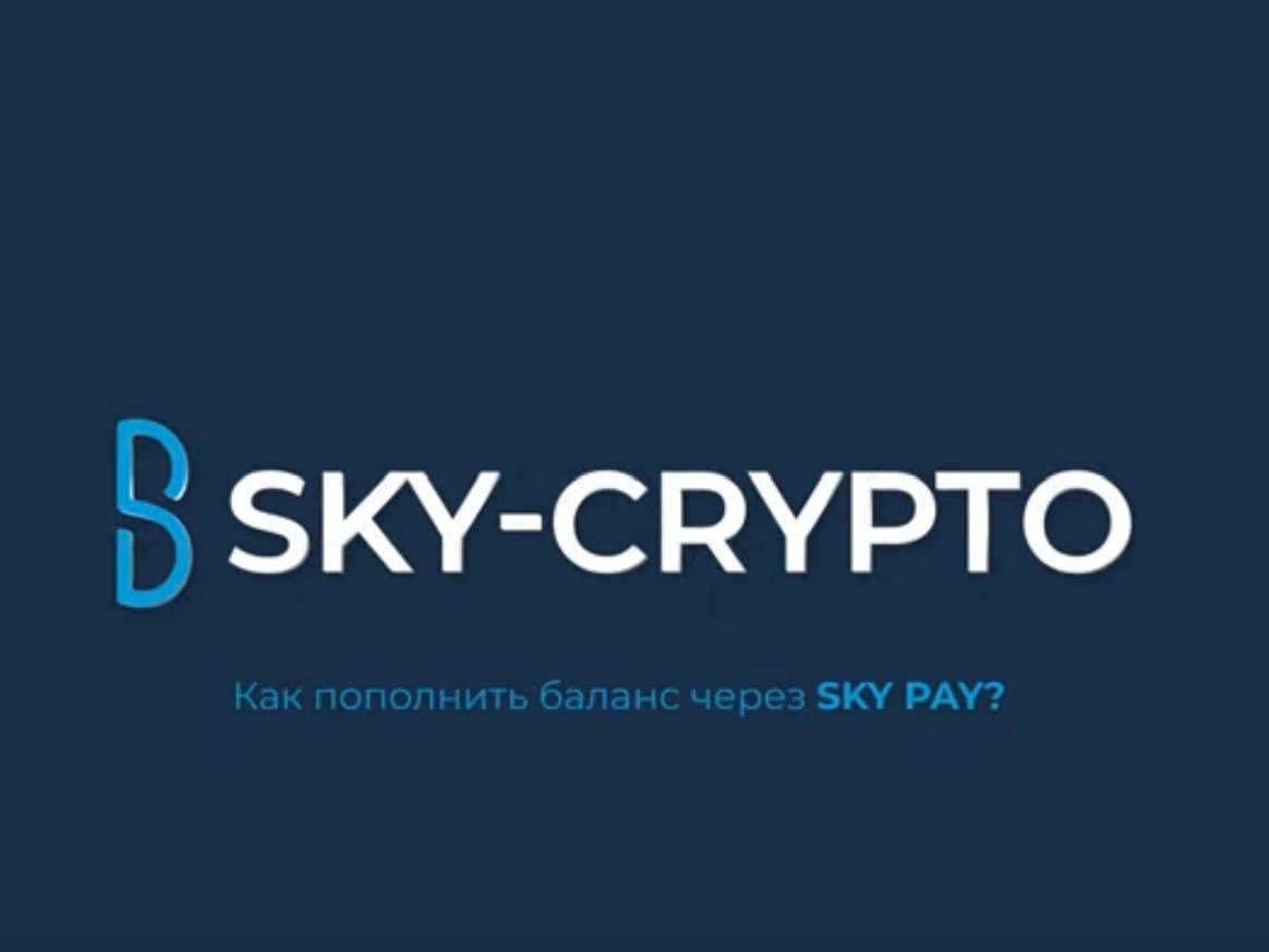 where to buy sky crypto