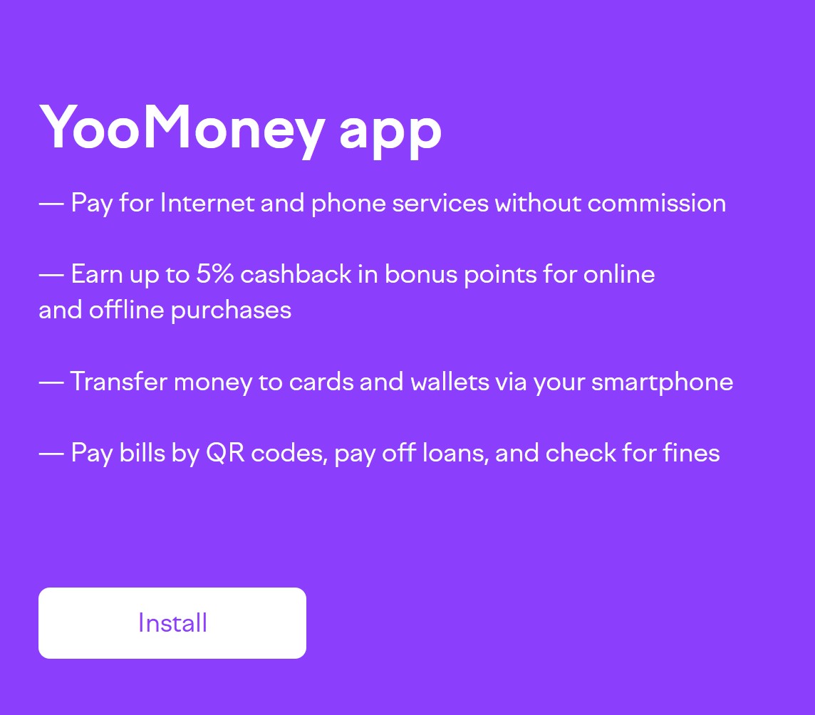 как зарегистрироваться в yoomoney без паспорта